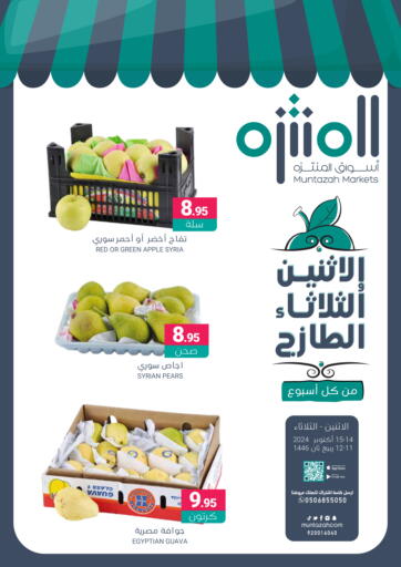 KSA, Saudi Arabia, Saudi - Qatif Muntazah Markets offers in D4D Online. Monday Tuesday Fresh Offer. . Till 15th October