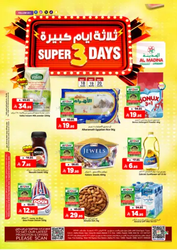 المدينة هايبرماركت - ثلاثة ايام كبيرة in المملكة العربية السعودية Offers - المملكة العربية السعودية ثلاثة ايام كبيرة