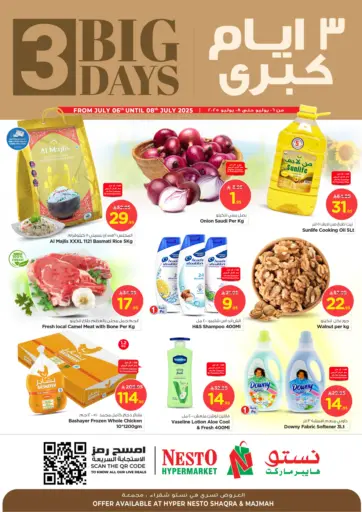 نستو - ٣ أيام كبرى in المملكة العربية السعودية Offers - المملكة العربية السعودية ٣ أيام كبرى
