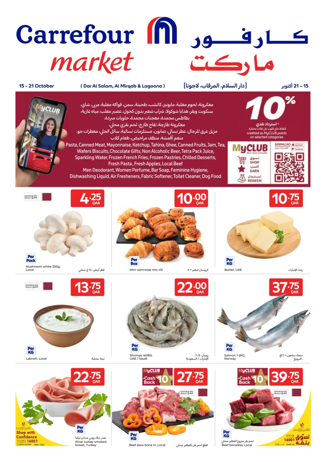 Qatar - Doha Carrefour offers in D4D Online. Special Offer. . Till 21st October