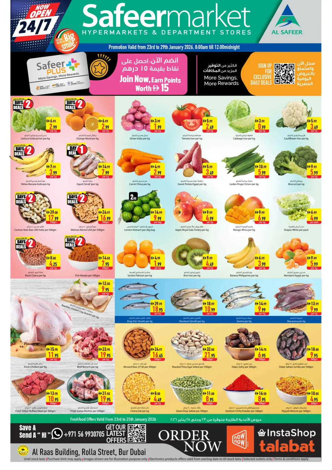 عروض السفير ماركت الإمارات العربية المتحدة , الامارات - دبي في دي٤دي أونلاين. شارع الرولة، بردبي. . حتى ٢٩ يناير