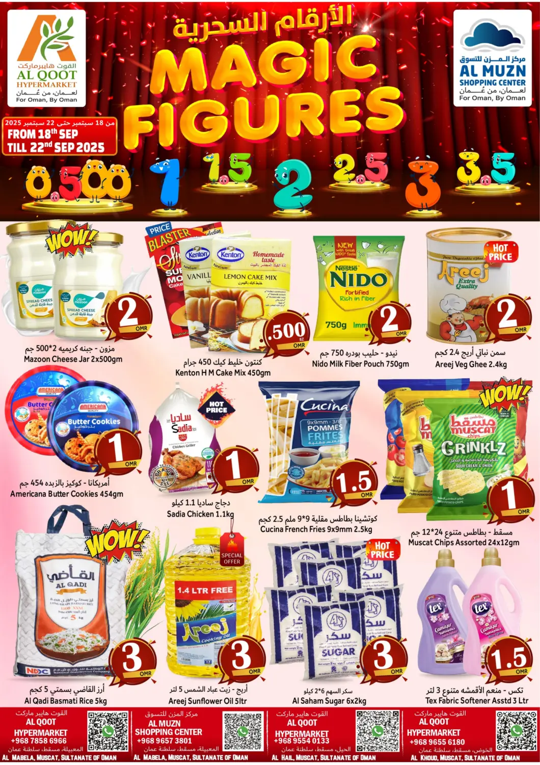 Oman - Muscat Al Muzn Shopping Center offers in D4D Online. Magic Figures. . Till 22nd September