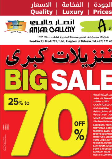 Ansar Gallery - Big Sale Up To 70% Off in Bahrain Big Sale Up To 70% Off