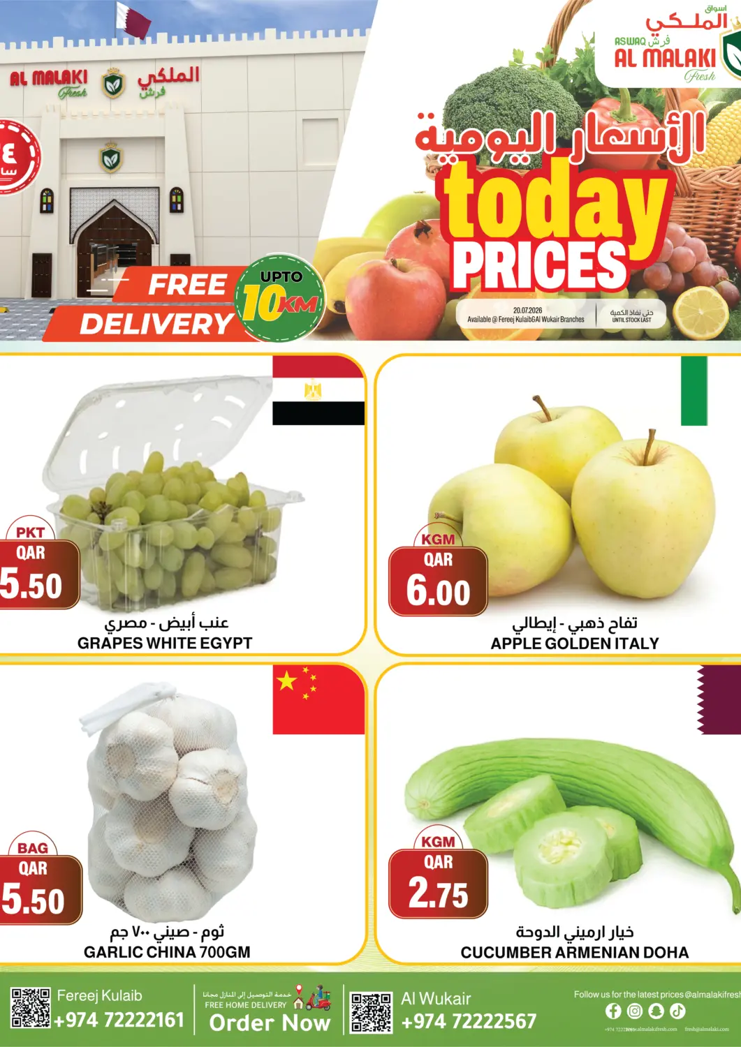 Qatar - Al-Shahaniya Aswaq Al Malaki Fresh offers in D4D Online. Today Prices. . Only On 20th July