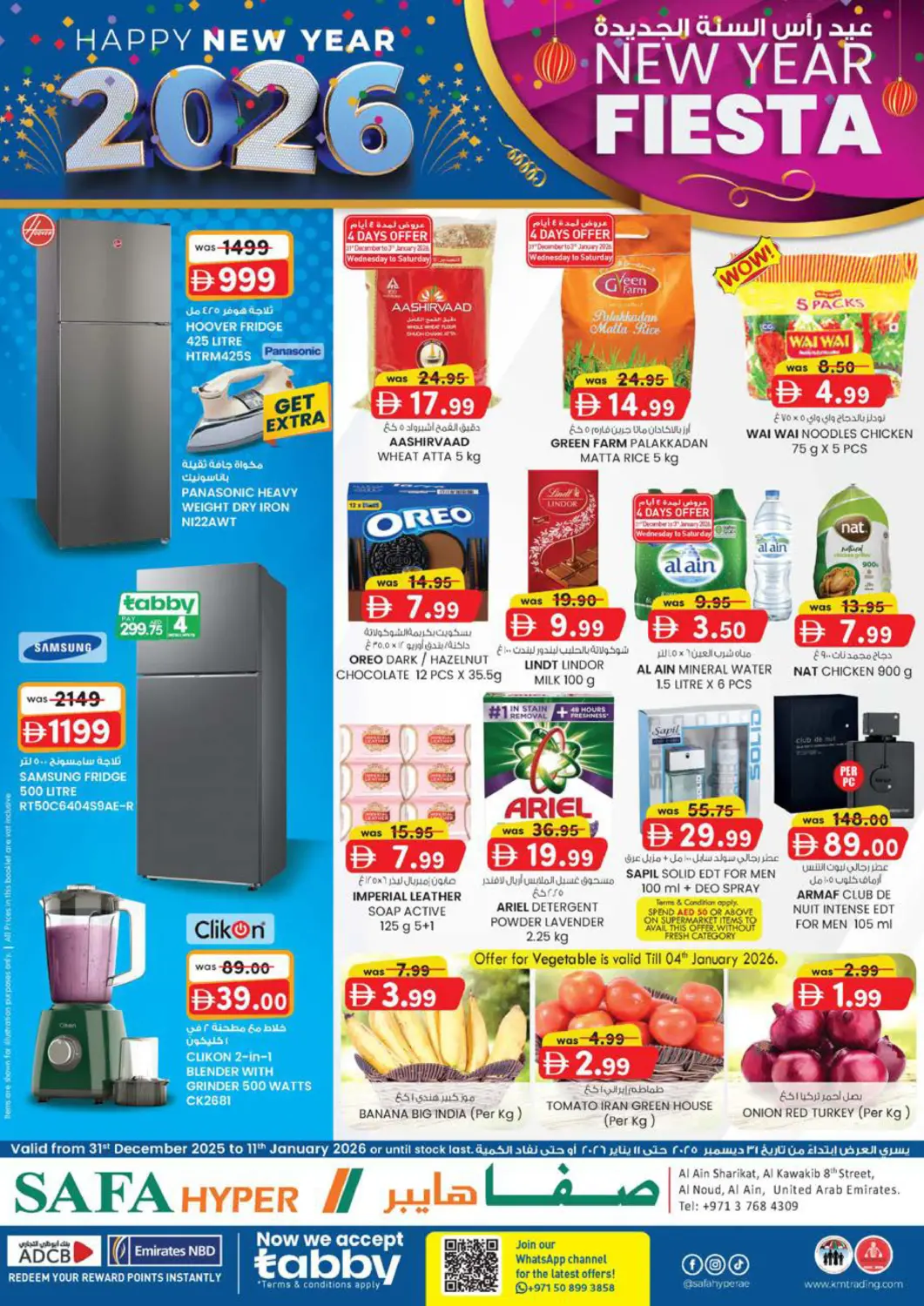 عروض صفا هايبر الإمارات العربية المتحدة , الامارات - ٱلْعَيْن‎ في دي٤دي أونلاين. العين. . حتى ١١ يناير