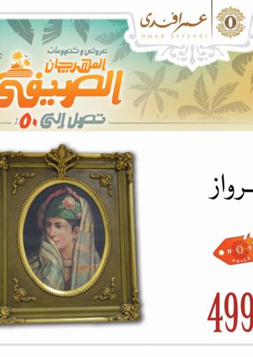 Egypt - Cairo OMAR EFFENDI offers in D4D Online. Summer Fest. . Until Stock Last