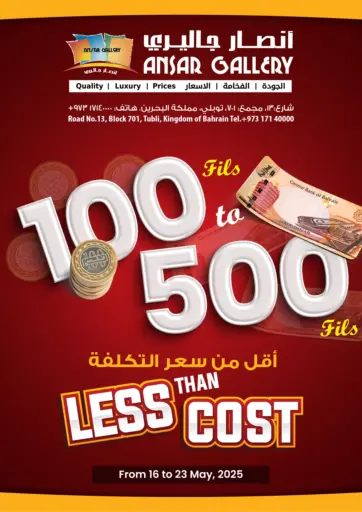 Ansar Gallery - Less Than Cost in Bahrain Less Than Cost