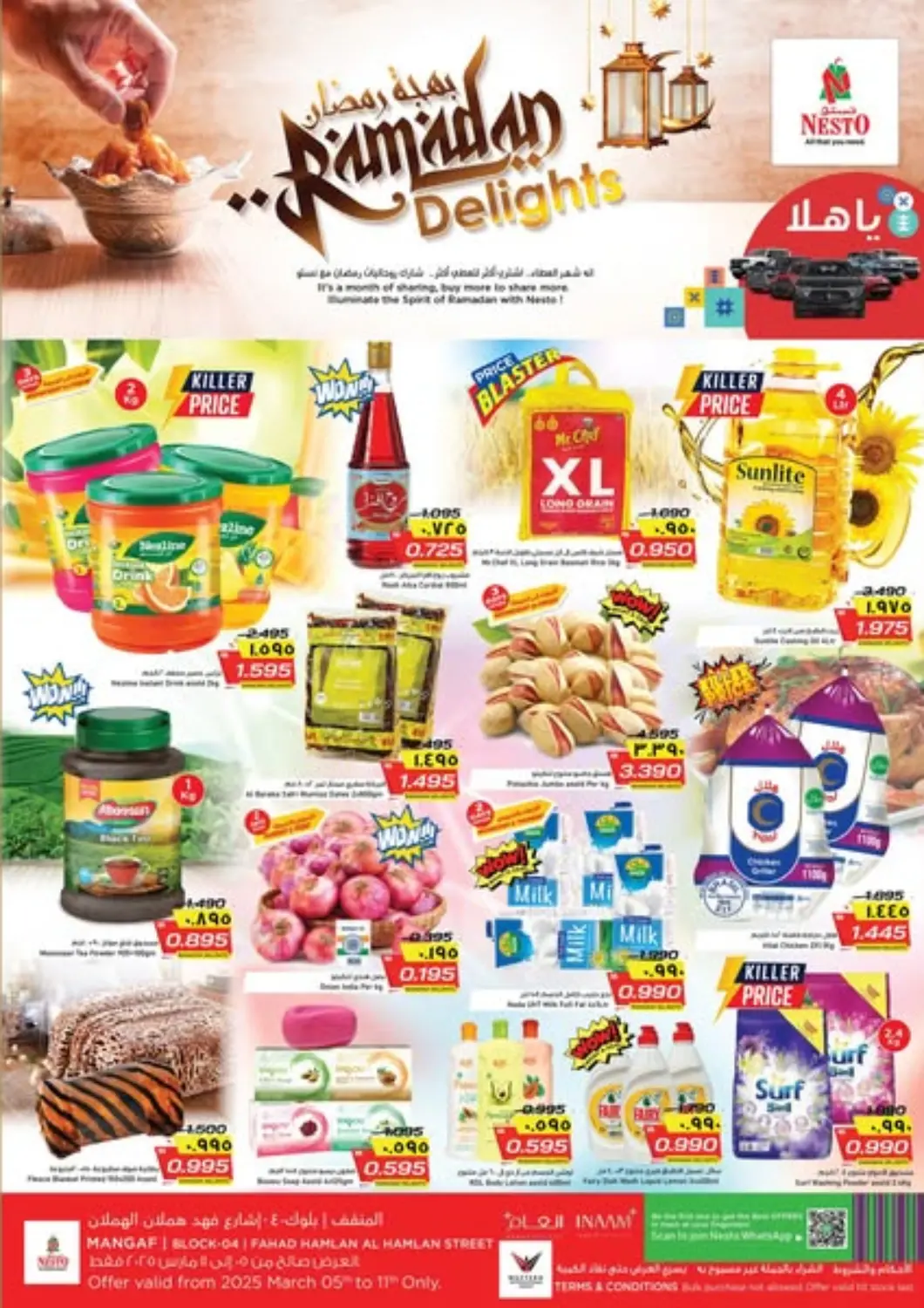 عروض نستو هايبر ماركت الكويت - محافظة الأحمدي في دي٤دي أونلاين. بهجة رمضان. . Till 11th February
