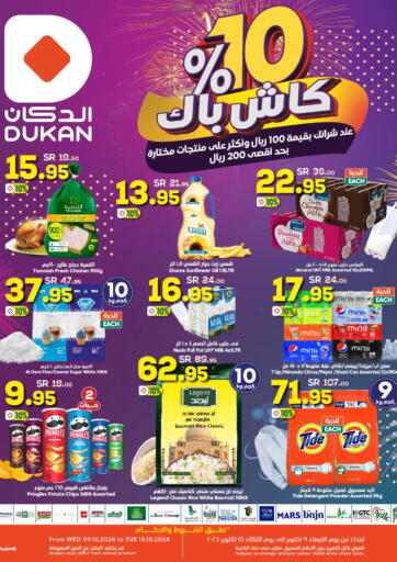 KSA, Saudi Arabia, Saudi - Jeddah Dukan offers in D4D Online. 10% Cash Back when you buy 100 riyals and more on selected products with a maximum of 200 riyals. . Till 15th October