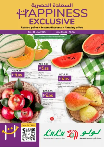Lulu Hypermarket - Happiness Exclusive in UAE Offers - United Arab Emirates Happiness Exclusive