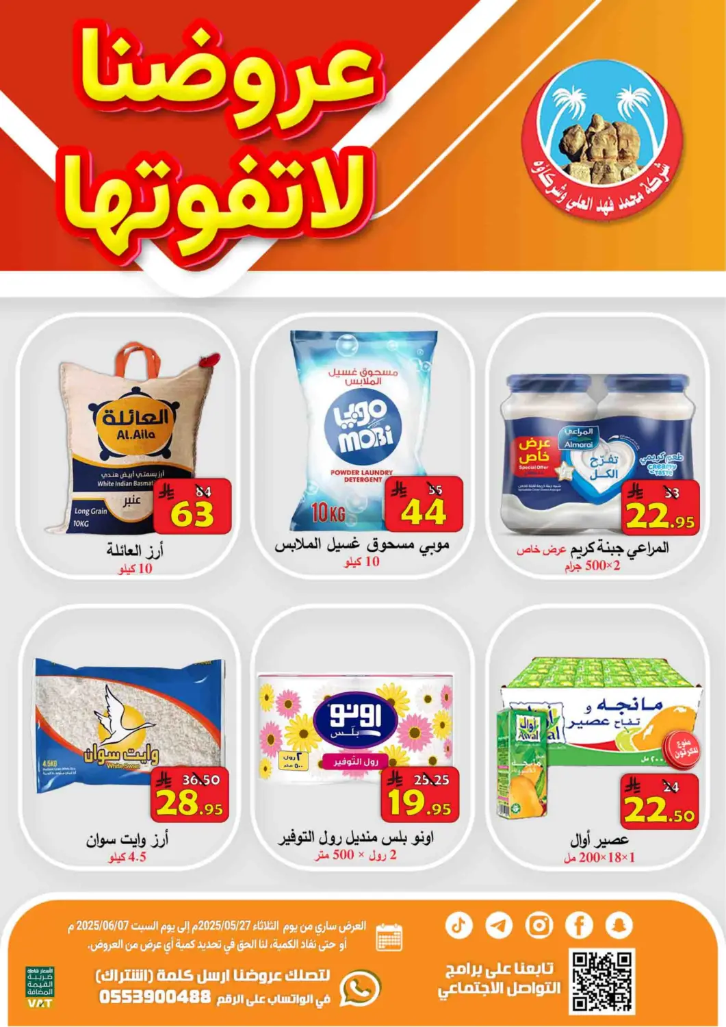KSA, Saudi Arabia, Saudi - Al Hasa  Ali Sweets And Food offers in D4D Online. Don’t Miss Out! Deals. . Till 7th June