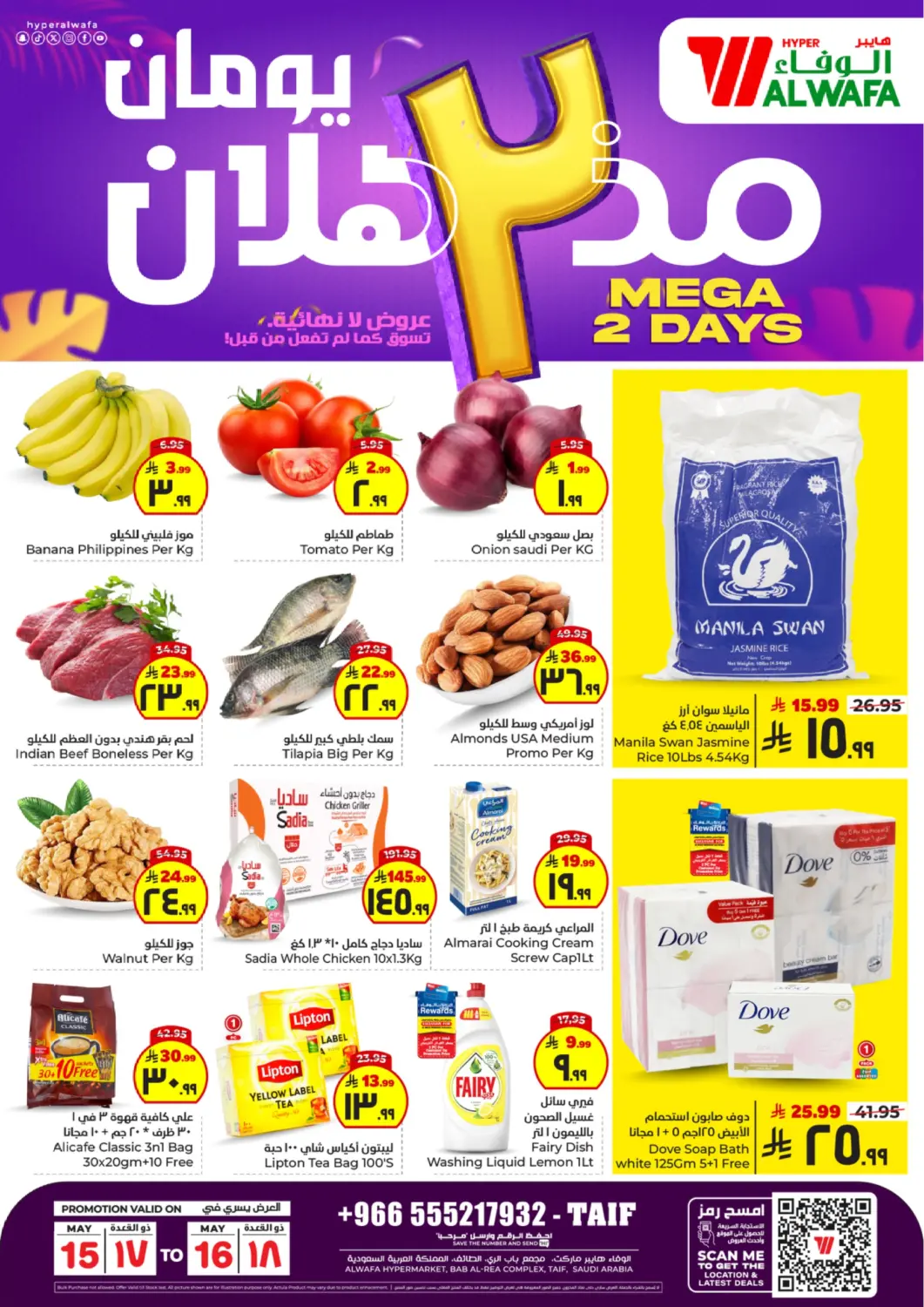 KSA, Saudi Arabia, Saudi - Jeddah Hyper Al Wafa offers in D4D Online. Mega 2 Days. . Till 16th May