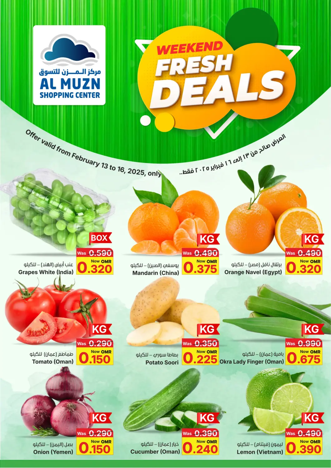 Oman - Muscat Al Muzn Shopping Center offers in D4D Online. Weekend Fresh Deals. . Till 16th February