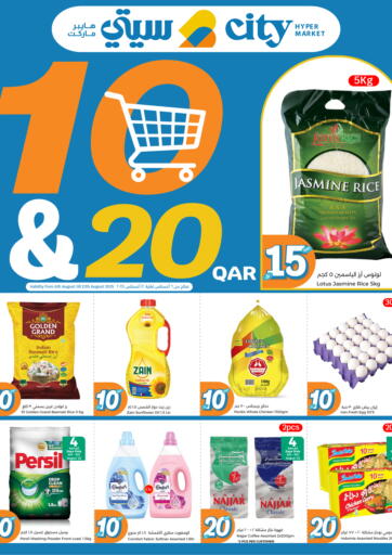 City Hypermarket - 10 & 20 QAR in Qatar Offers - Qatar 10 & 20 QAR