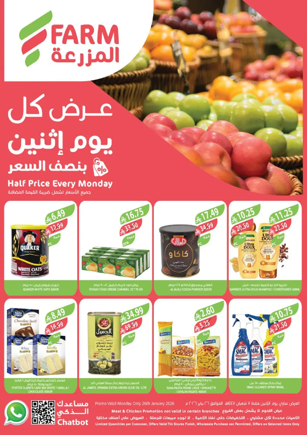 عروض المزرعة مملكة العربية السعودية, السعودية, سعودية - الخرج في دي٤دي أونلاين. عرض كل يوم إثنين بنصف السعر. . فقط في ٢٦ يناير