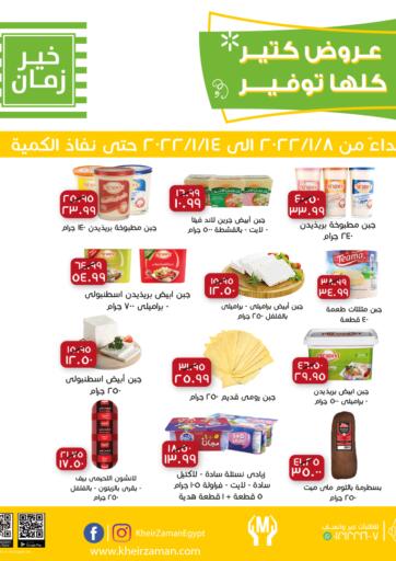Egypt - Cairo Kheir Zaman  offers in D4D Online. Super Savings. . Till 14th January