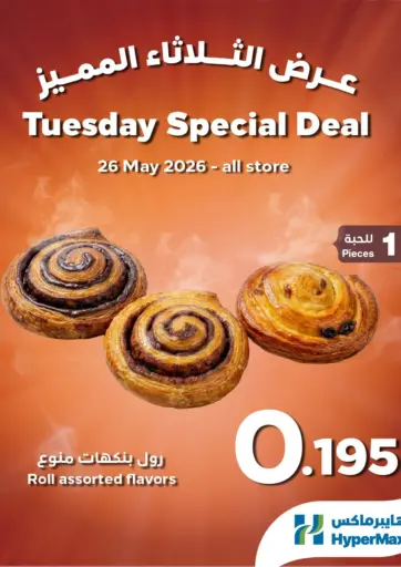 Tuesday Special Deal