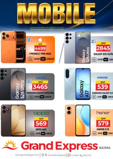 Mobile Offers