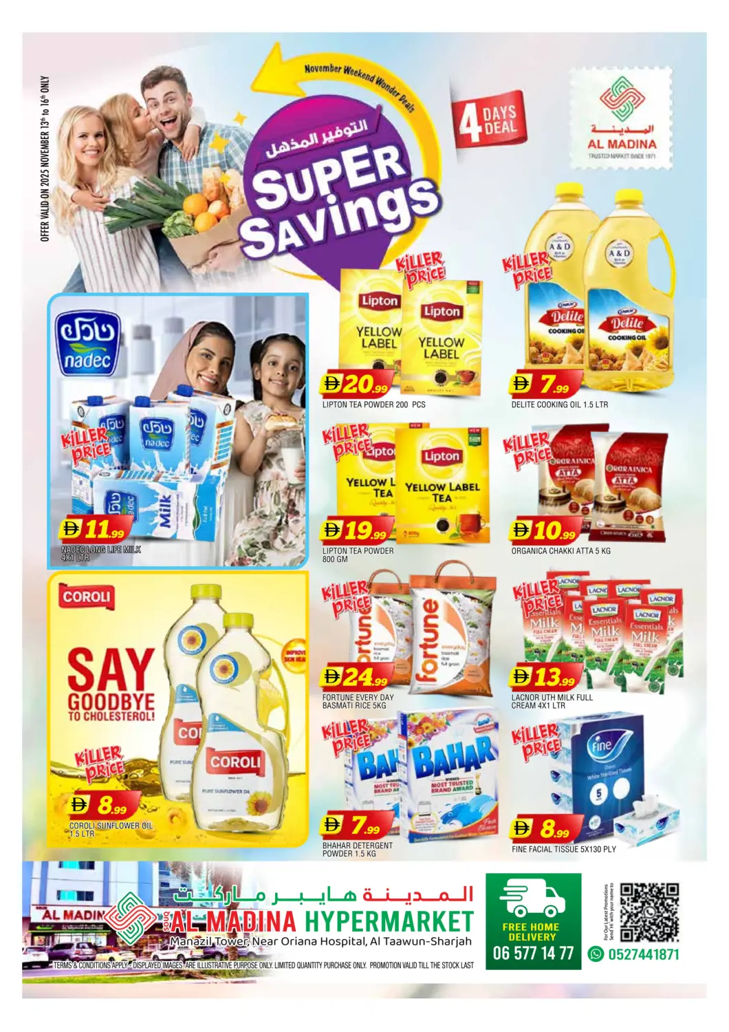 عروض المدينة الإمارات العربية المتحدة , الامارات - الشارقة / عجمان في دي٤دي أونلاين. سوق المدينة - تعاون. . حتى ١٦ نوفمبر