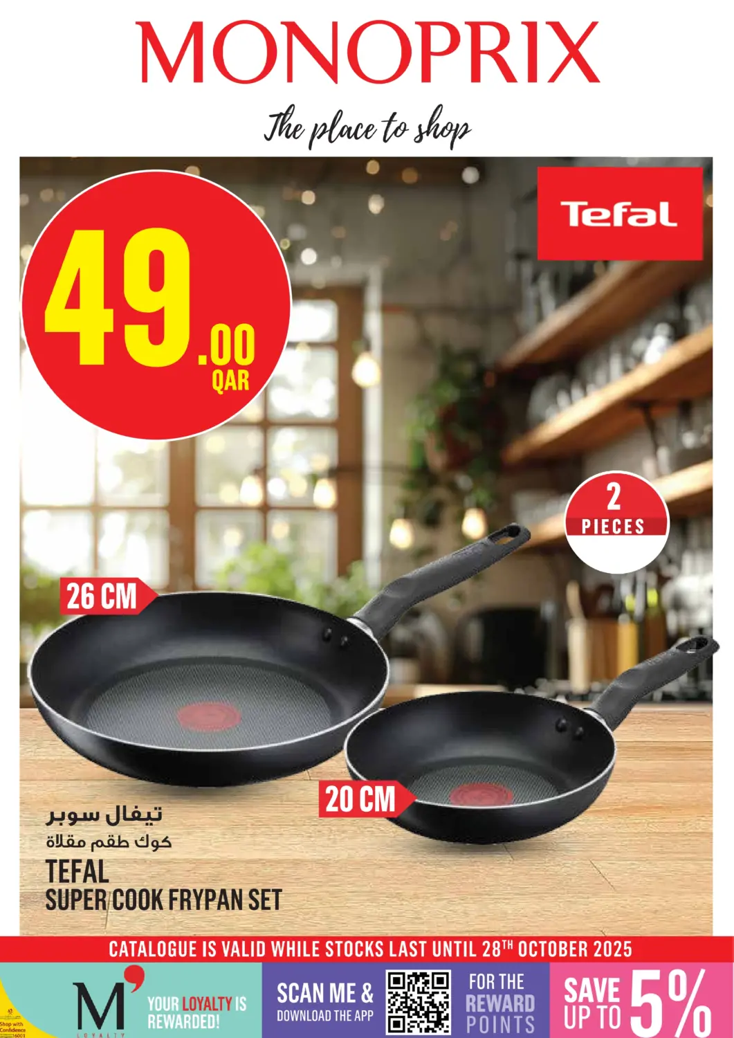 Qatar - Al Shamal Monoprix offers in D4D Online. Monoprix Weekend Specials!. . Till 28th October