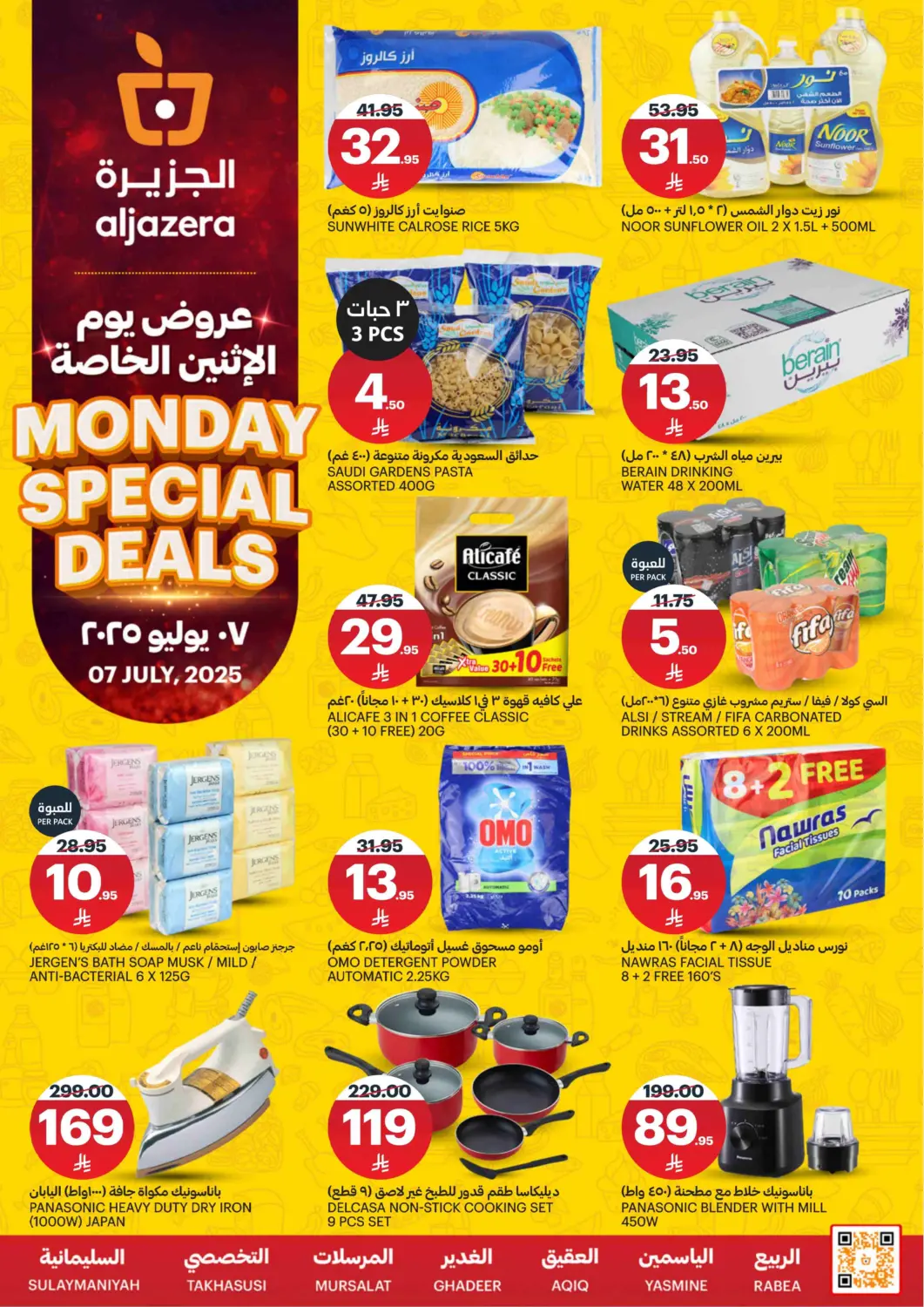 KSA, Saudi Arabia, Saudi - Riyadh AlJazera Shopping Center offers in D4D Online. Monday Special Deals. . Only On 7th July