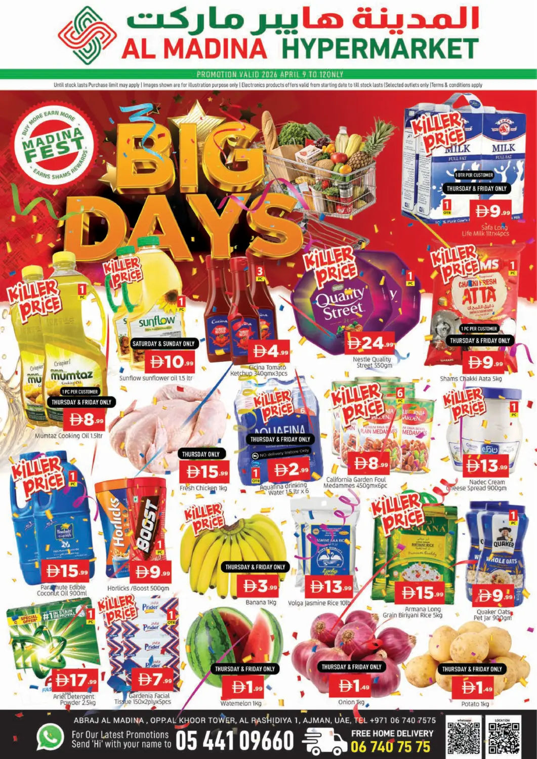 عروض المدينة الإمارات العربية المتحدة , الامارات - الشارقة / عجمان في دي٤دي أونلاين. أبراج المدينة - الراشدية ١، عجمان. . حتى ١٢ أبريل