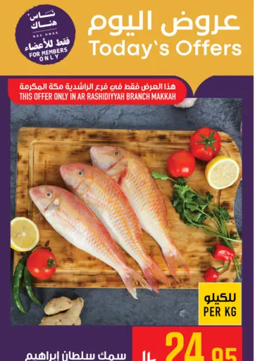 عروض اليوم