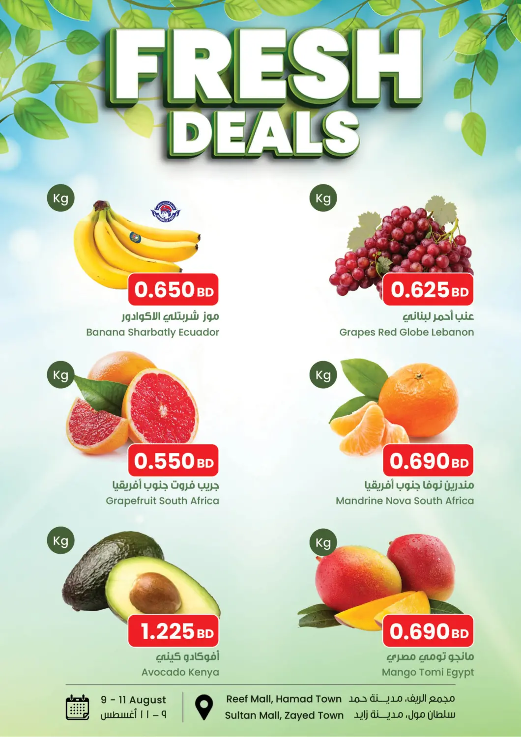 Bahrain The Sultan Center offers in D4D Online. Fresh Deals. . Till 11th August