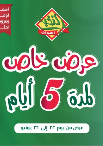 Prime Supermarket - 5 Days Special Offer in Saudi Arabia Offers - Saudi Arabia 5 Days Special Offer