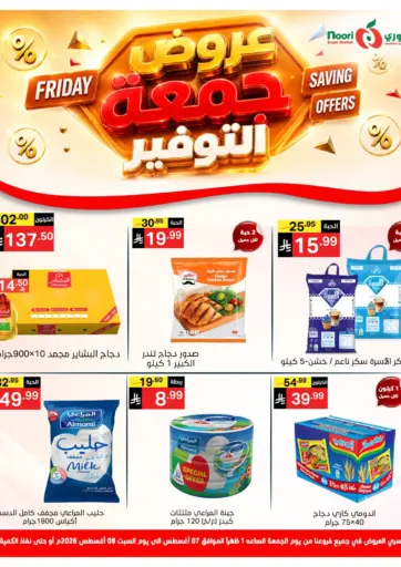 Friday Saving Offers