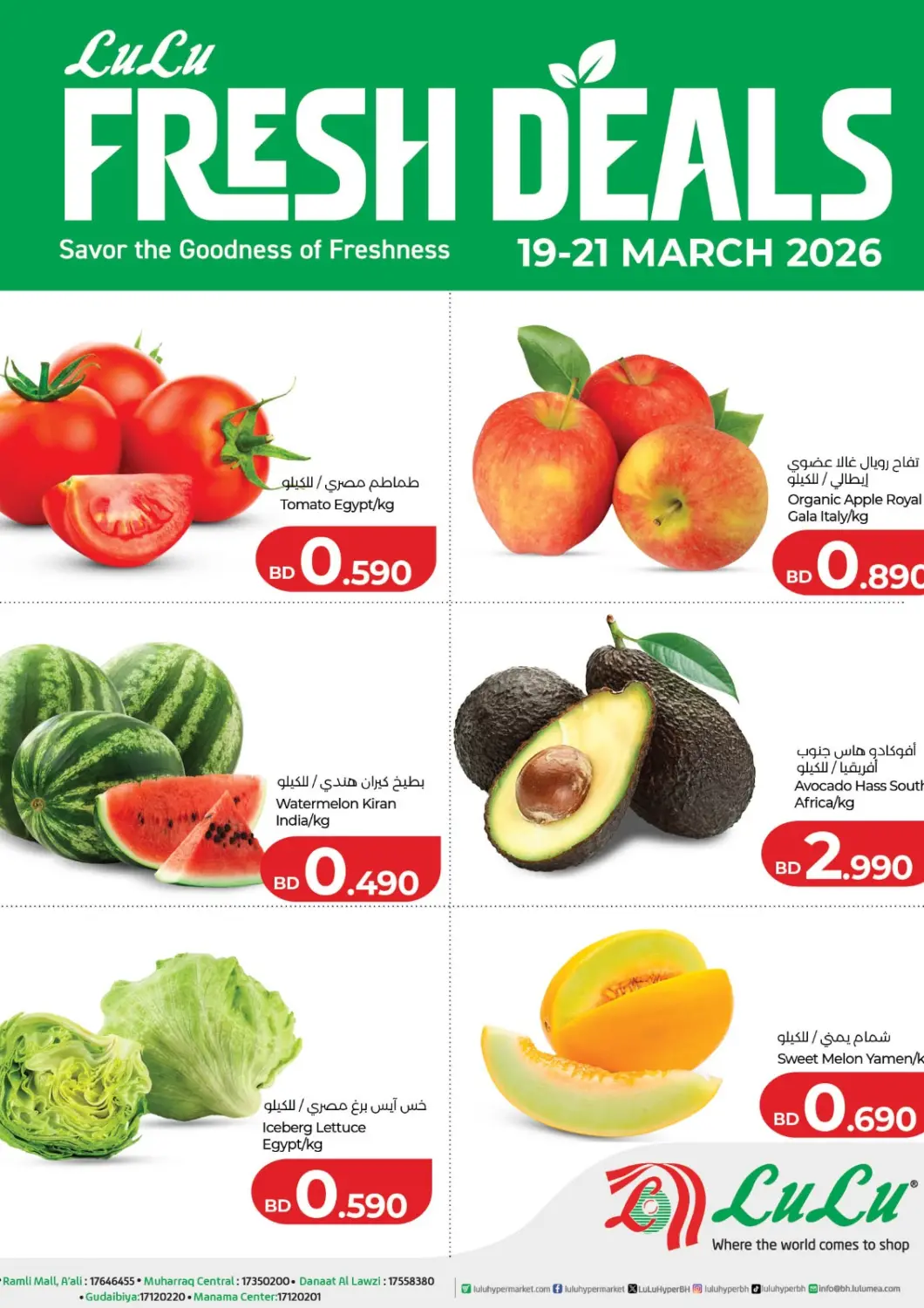 Bahrain LuLu Hypermarket offers in D4D Online. Fresh Deals!. . Till 21st  March