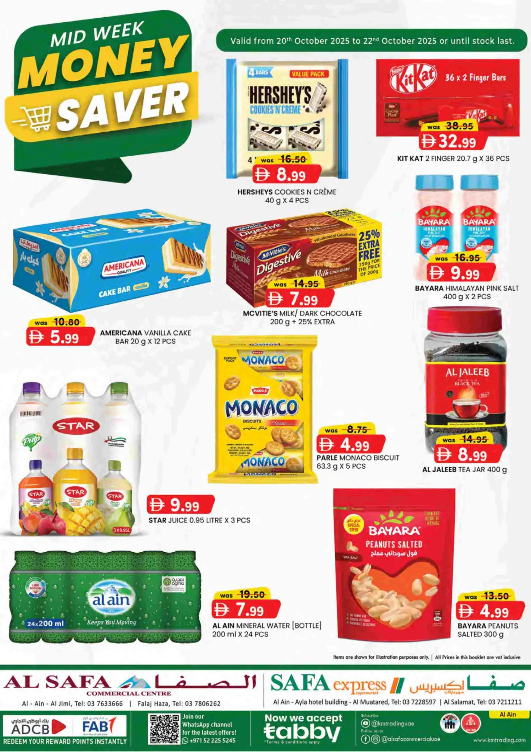 عروض الصفا الإمارات العربية المتحدة , الامارات - ٱلْعَيْن‎ في دي٤دي أونلاين. فلج هزاء، العين. . حتى ٢٢ أكتوبر