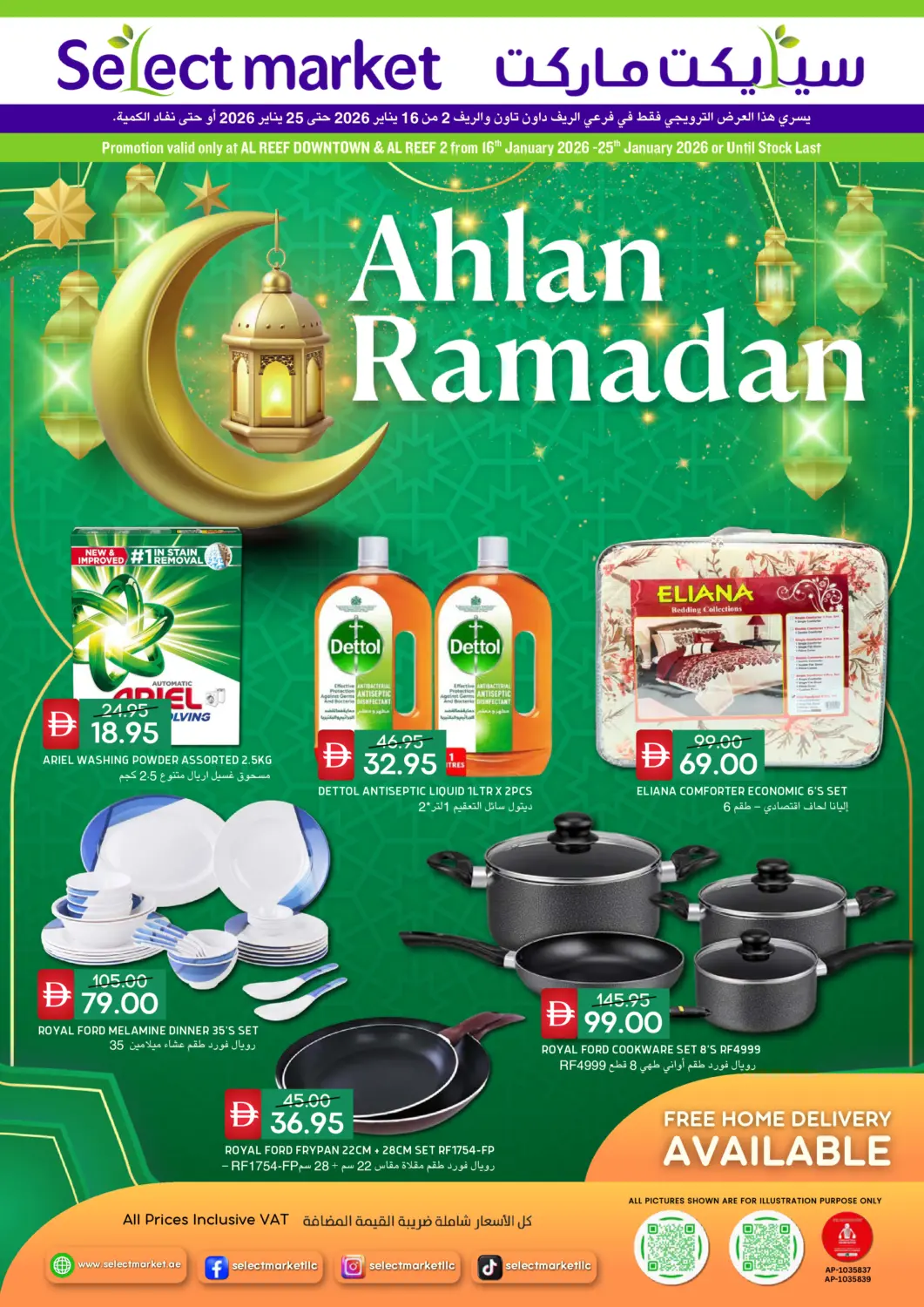 عروض سيليكت ماركت الإمارات العربية المتحدة , الامارات - أبو ظبي في دي٤دي أونلاين. الريف داون تاون | الريف ٢. . حتى ٢٥ يناير