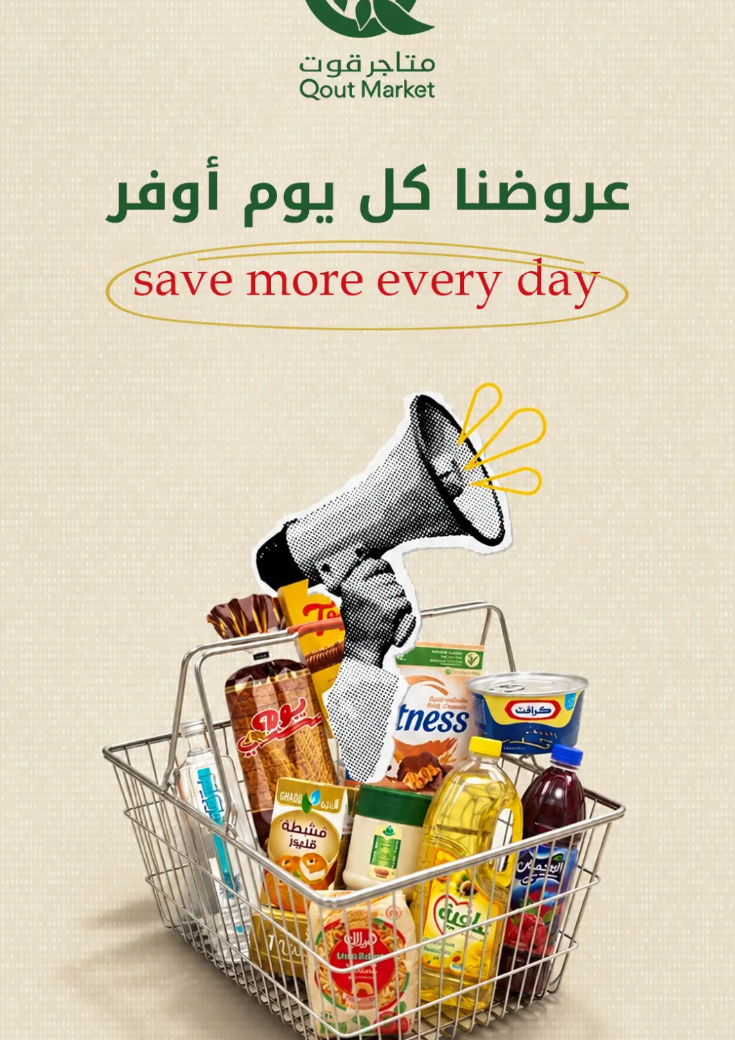 KSA, Saudi Arabia, Saudi - Ta'if Qout Market offers in D4D Online. Save More Every Day. . Till 16th September