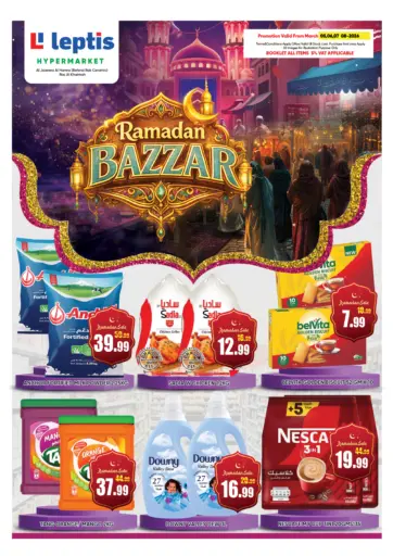 رمضان بازار