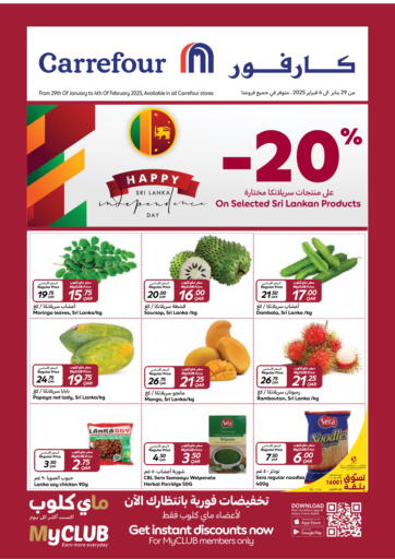 Qatar - Al Daayen Carrefour offers in D4D Online. Happy Sri Lanka Independence Day. . Till 4th February