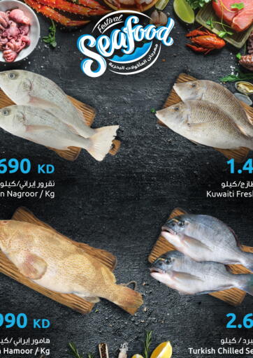 Kuwait - Ahmadi Governorate The Sultan Center offers in D4D Online. Seafood Festival. . Till 22nd April