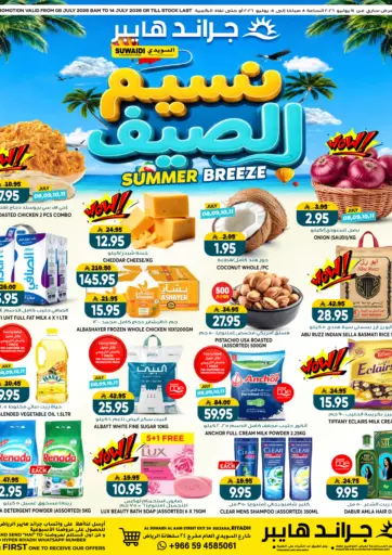 Summer Breeze@ Sultanah