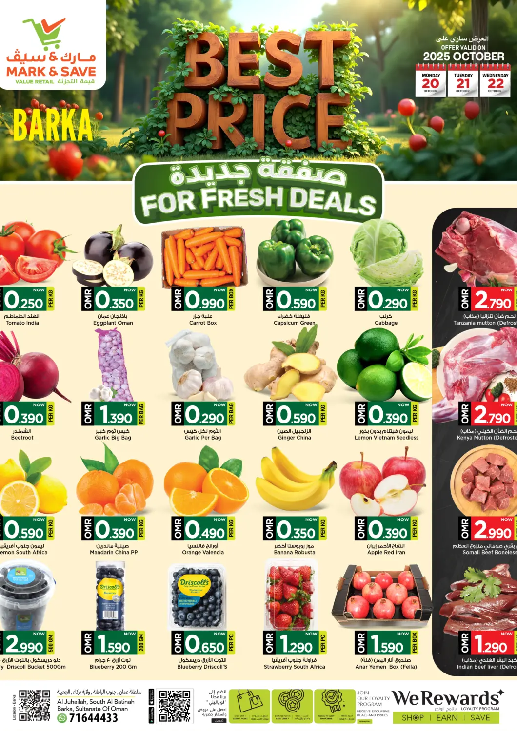 عروض مارك & سايف عُمان - مسقط‎ في دي٤دي أونلاين. صفقة جديدة. . حتى ٢٢ أكتوبر