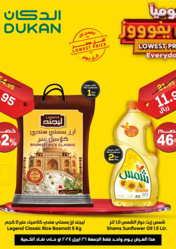 KSA, Saudi Arabia, Saudi - Medina Dukan offers in D4D Online. Lowest Price Everyday. . Only On 26th April
