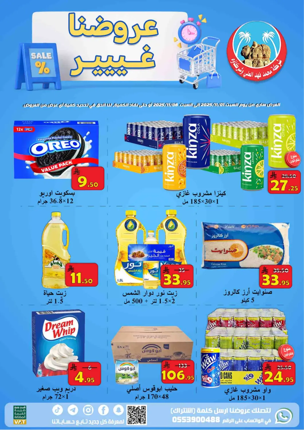 KSA, Saudi Arabia, Saudi - Al Hasa  Ali Sweets And Food offers in D4D Online. Special Offer. . Till 8th November