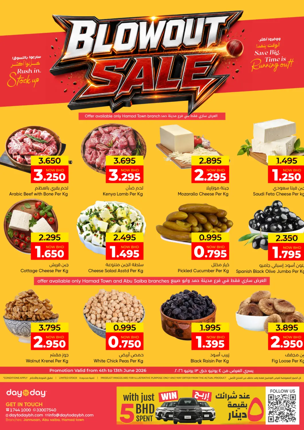 Bahrain Day to Day Discount Center offers in D4D Online. Blowout Sale. . Till 13th June