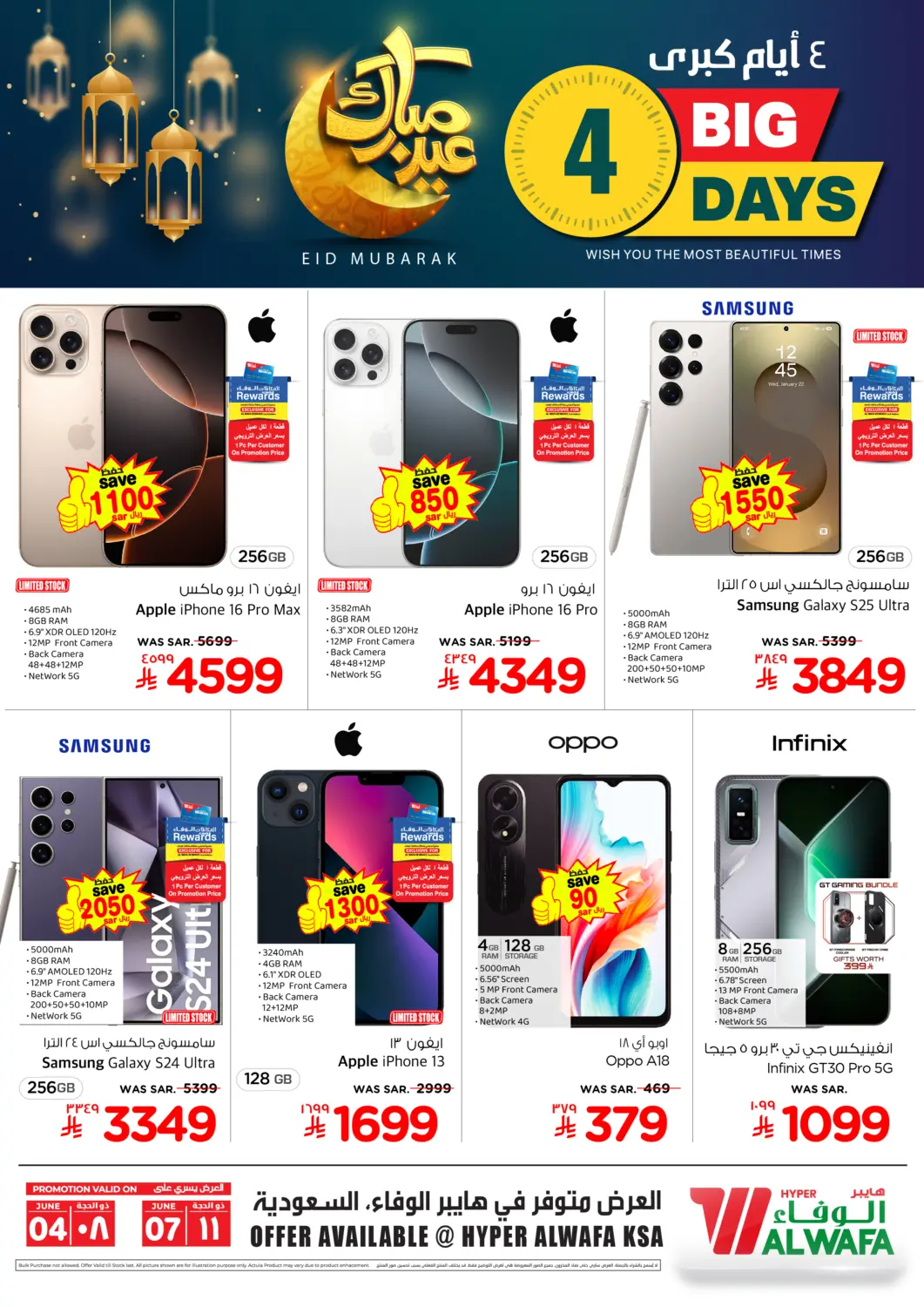 KSA, Saudi Arabia, Saudi - Jeddah Hyper Al Wafa offers in D4D Online. Big 4 Days. . Till 7th June