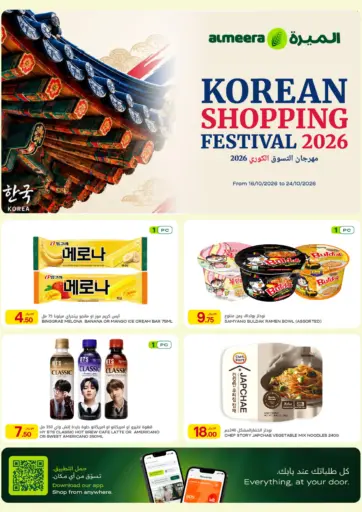 Korean Shopping Festival