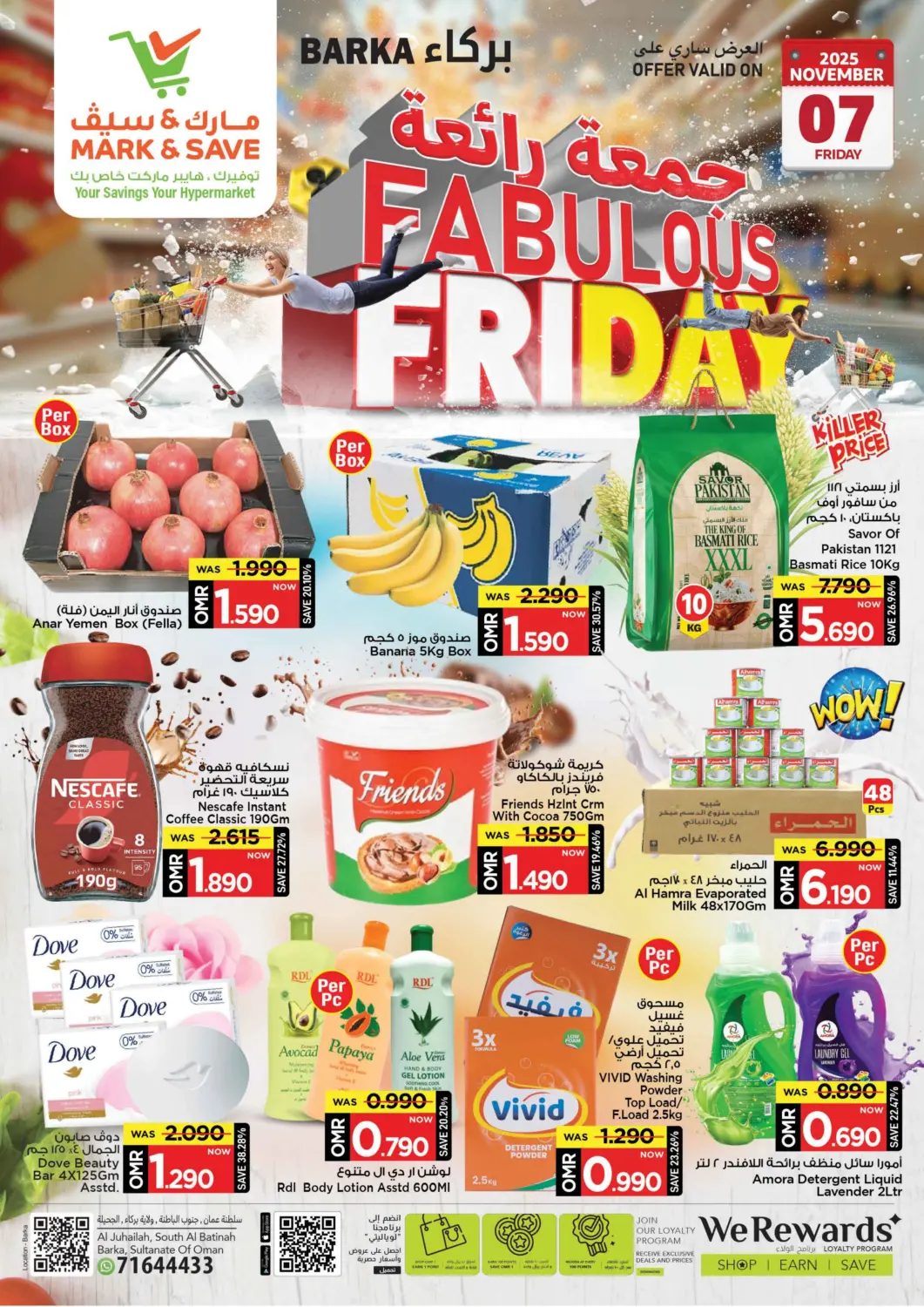 عروض مارك & سايف عُمان - مسقط‎ في دي٤دي أونلاين. جمعة رائعة. . فقط في ٧ نوفمبر