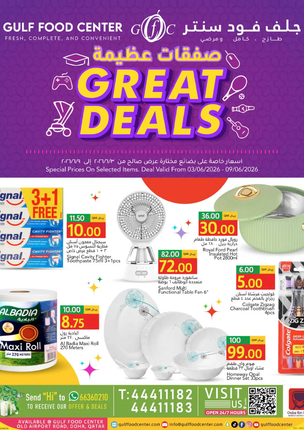 Qatar - Al Wakra Gulf Food Center offers in D4D Online. Great Deals. . Till 9th June