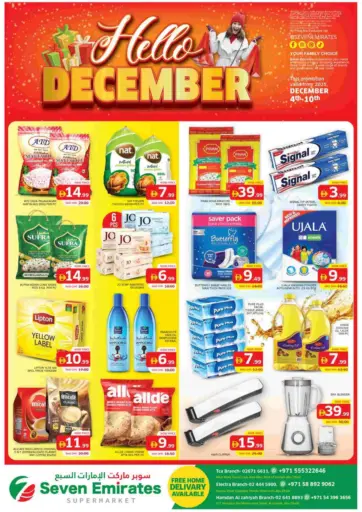 تي سي ايه، الكترا، فرع حمدان الزاهية