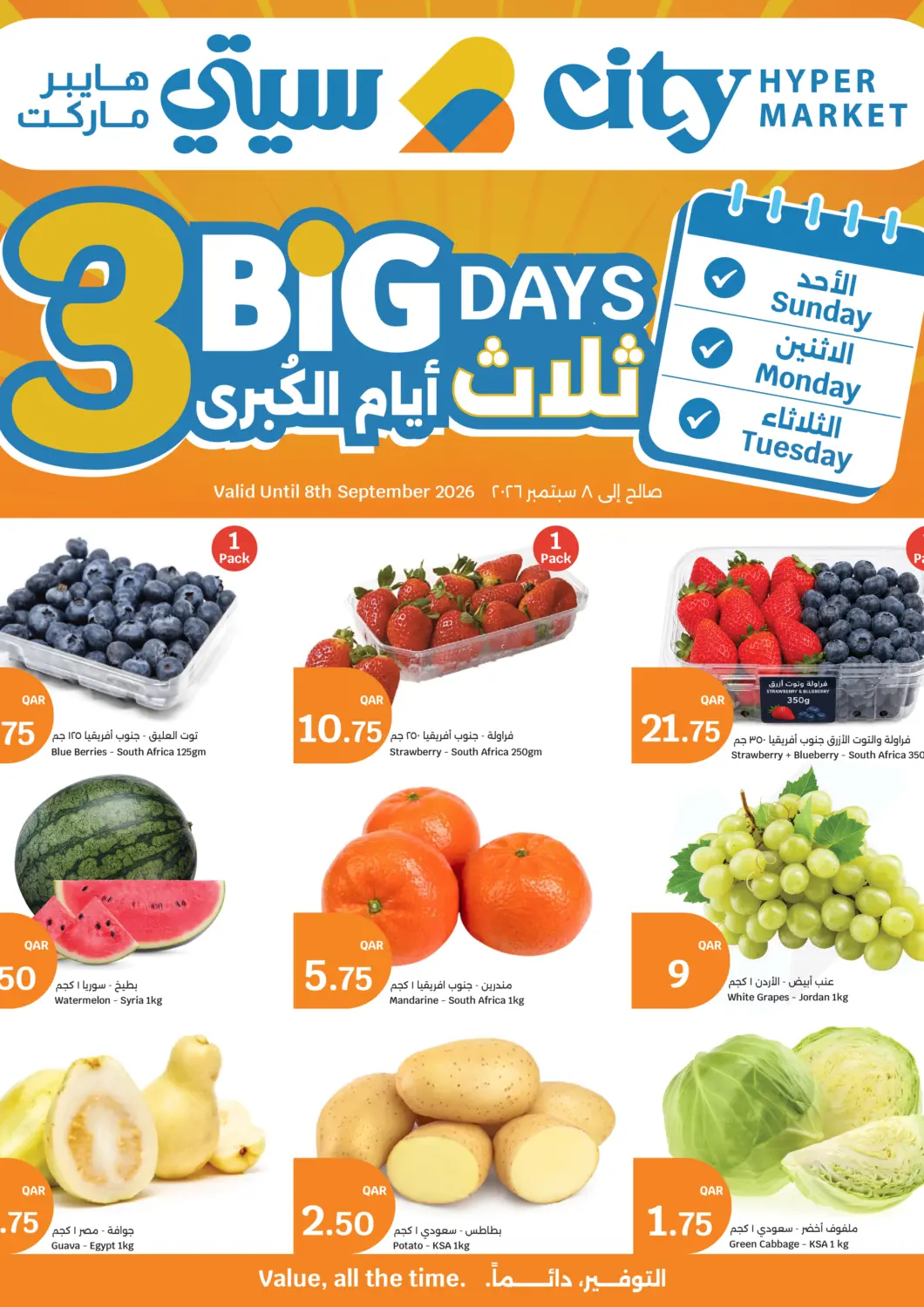 Qatar - Al Khor City Hypermarket offers in D4D Online. 3 Big Days. . Till 8th September