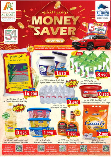 Oman - Muscat Al Qoot Hypermarket offers in D4D Online. Money Saver. . Till 21st November