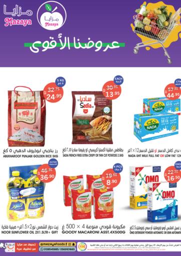 KSA, Saudi Arabia, Saudi - Qatif Mazaya offers in D4D Online. Best Offers. . Till 09th November